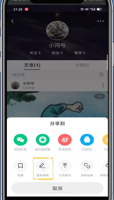 lofter中进行锁文的简单步骤