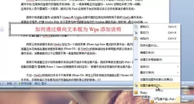 金山WPS怎么用?金山WPS怎么添加版权?