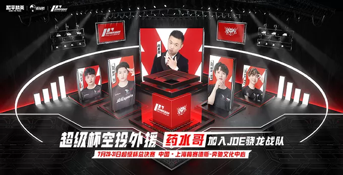 2021《和平精英》超级杯(PSC 2021)7月31日正式开幕 华晨宇等明星助阵