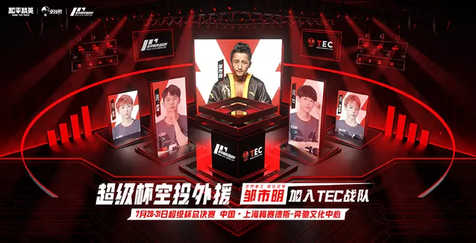 2021《和平精英》超级杯(PSC 2021)7月31日正式开幕 华晨宇等明星助阵