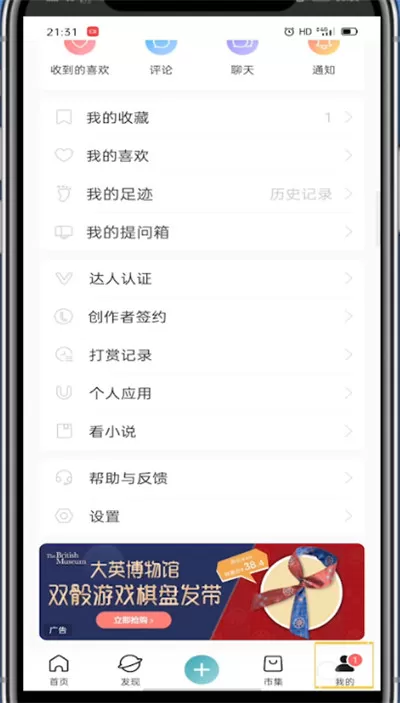 lofter中换绑手机号的详细方法