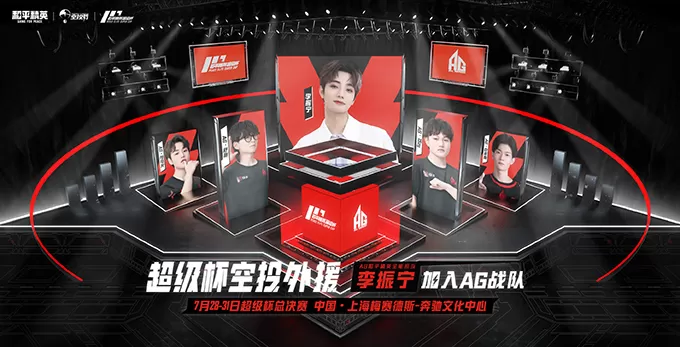 2021《和平精英》超级杯(PSC 2021)7月31日正式开幕 华晨宇等明星助阵