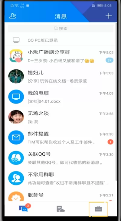 tim中锁空间的方法教程