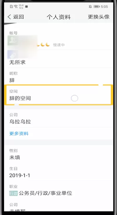 tim中锁空间的方法教程