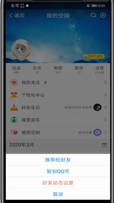 tim中锁空间的方法教程