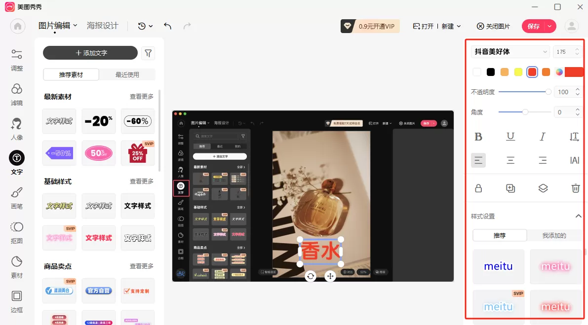 美图秀秀是什么?美图秀秀怎么加水印?