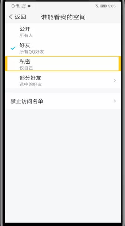 tim中锁空间的方法教程