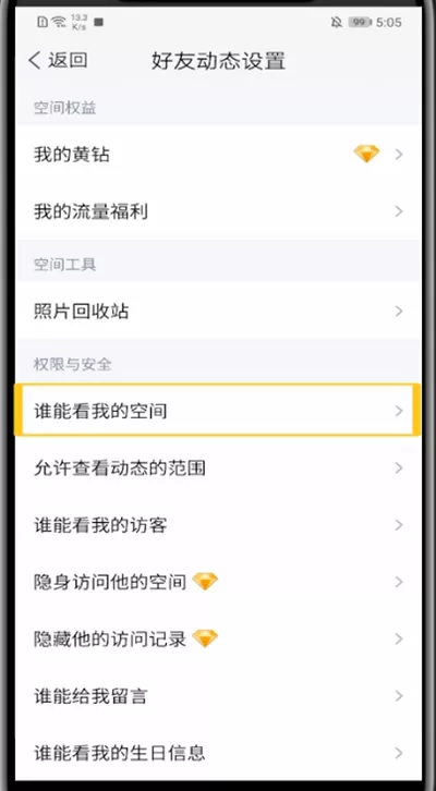 tim中锁空间的方法教程