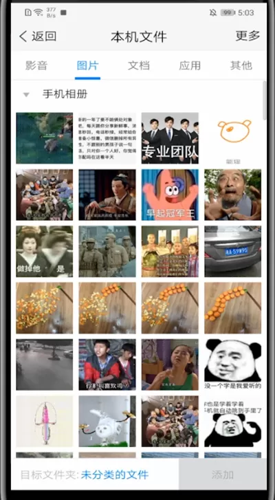 tim进行传照片的方法步骤