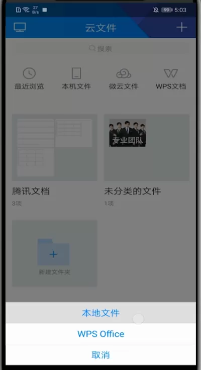 tim进行传照片的方法步骤