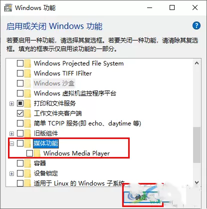 windows media player是什么?windows media player服务器运行失败怎么解决?