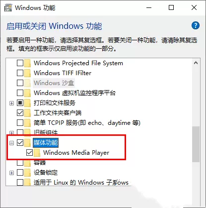 windows media player是什么?windows media player服务器运行失败怎么解决?