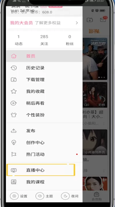 哔哩哔哩获得头衔的简单方法