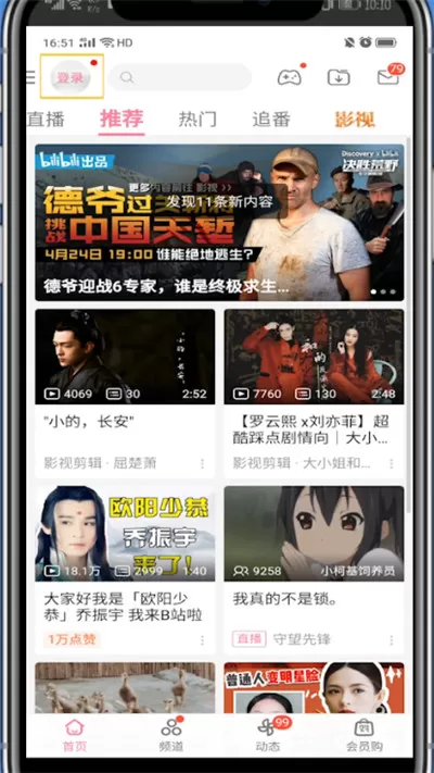 哔哩哔哩获得头衔的简单方法