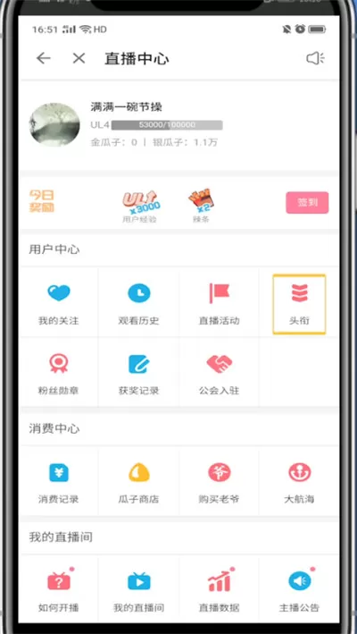 哔哩哔哩获得头衔的简单方法