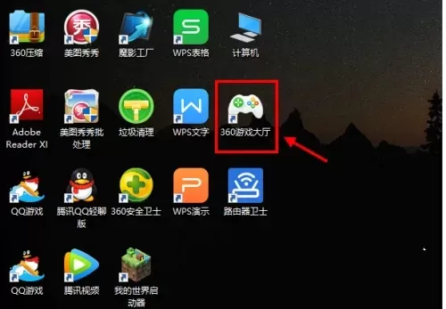 360游戏大厅如何使用?360游戏大厅如何设置禁止自动启动?