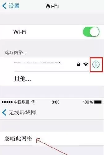 苹果6s连不上无线网的处理教程