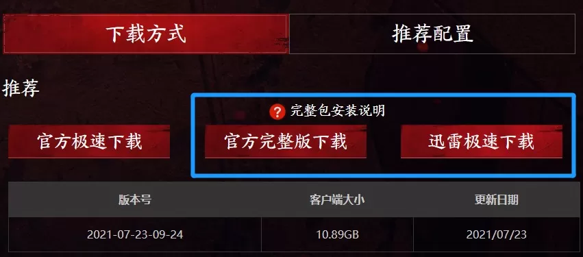 《永劫无间》发布全新更新 海量BUG修复及新功能