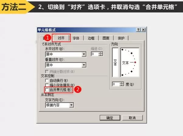 excel2003有什么特点?excel2003如何拆分单元格?