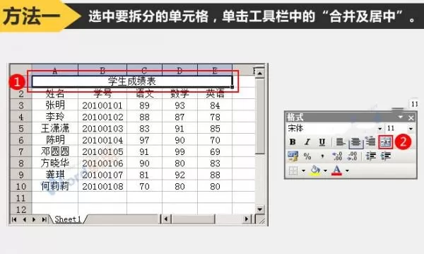 excel2003有什么特点?excel2003如何拆分单元格?