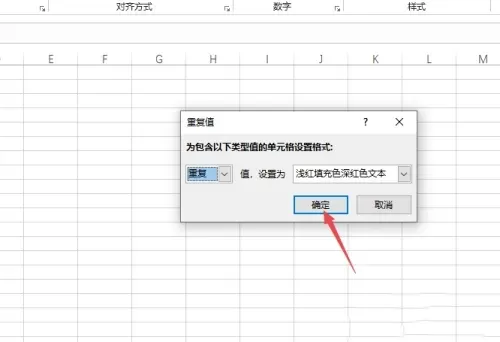 excel2003怎么用?excel2003怎么查找重复数据?