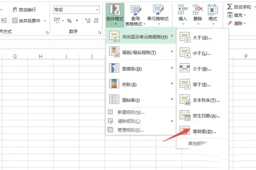 excel2003怎么用?excel2003怎么查找重复数据?