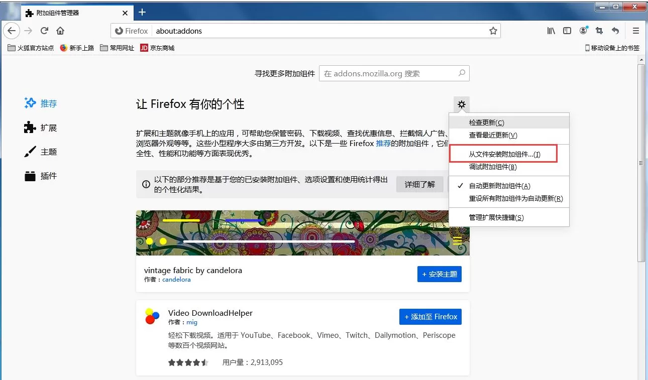 火狐浏览器是什么?火狐浏览器怎么安装插件?
