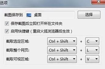 火狐浏览器怎么用?火狐浏览器怎么截图?