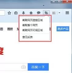 火狐浏览器怎么用?火狐浏览器怎么截图?