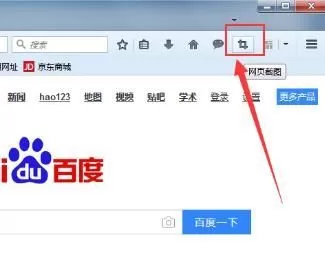 火狐浏览器怎么用?火狐浏览器怎么截图?