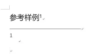word2007怎么用?word2007论文引用文献如何标注?
