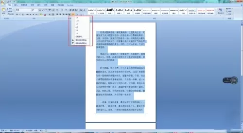 word2007是什么?word2007行间距怎么调?