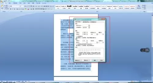 word2007是什么?word2007行间距怎么调?