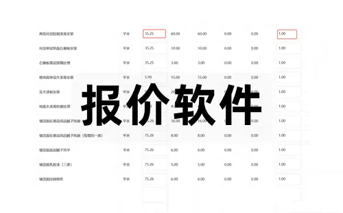 报价软件大全-报价软件哪个好