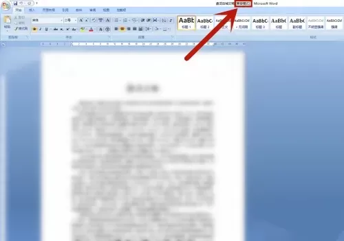 word2007怎么用?word2007兼容模式怎么取消?