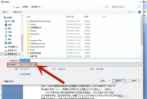word2007怎么用?word2007兼容模式怎么取消?