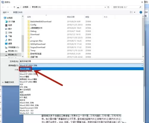 word2007怎么用?word2007兼容模式怎么取消?