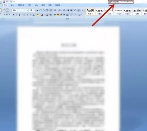 word2007怎么用?word2007兼容模式怎么取消?