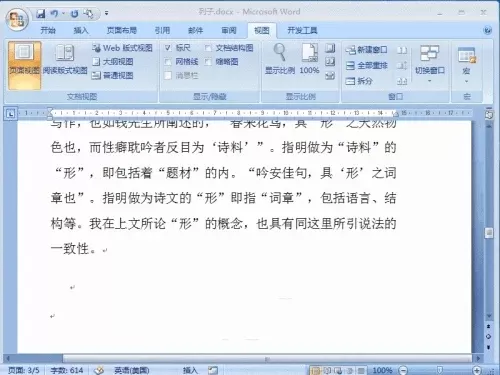 word2007是什么?word2007如何删除空白页?