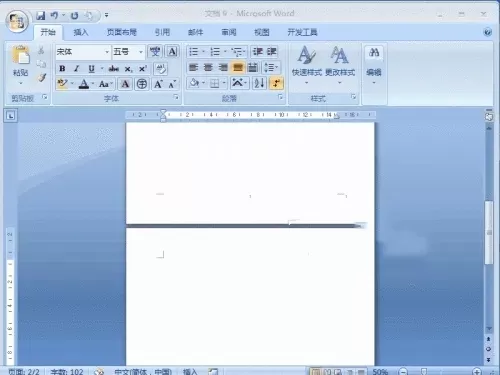 word2007是什么?word2007如何删除空白页?