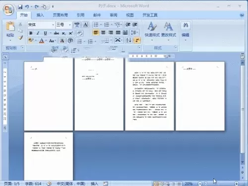 word2007是什么?word2007如何删除空白页?