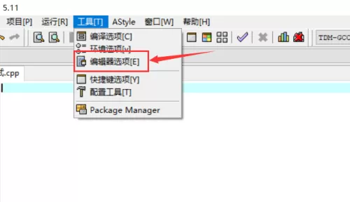 Dev C++怎么用?Dev C++字体大小怎么调?