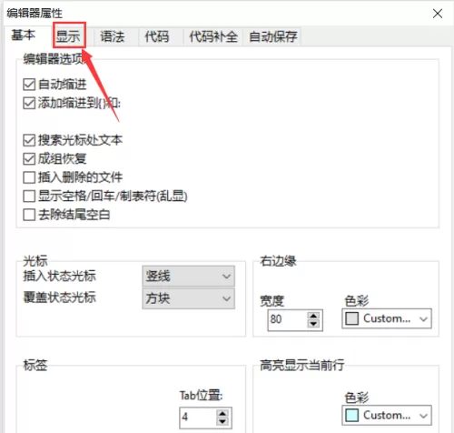Dev C++怎么用?Dev C++字体大小怎么调?