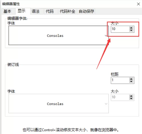 Dev C++怎么用?Dev C++字体大小怎么调?