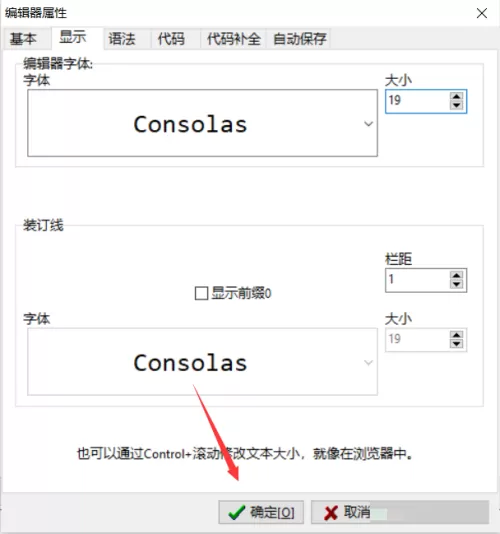 Dev C++怎么用?Dev C++字体大小怎么调?