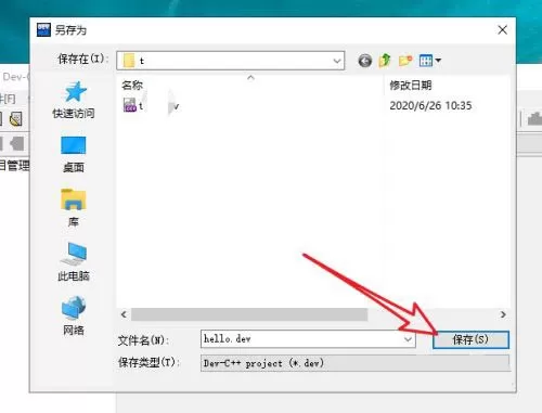 Dev C++怎么用?Dev C++怎么创建c语言项目?