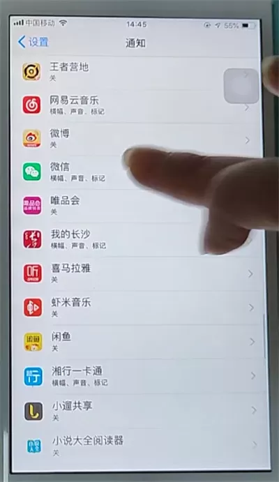 苹果手机微信设置不显示内容的教程步骤