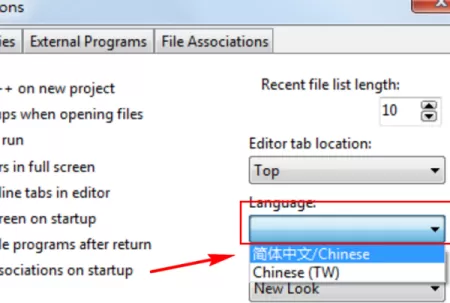 Dev C++是什么?Dev C++怎么改成中文?
