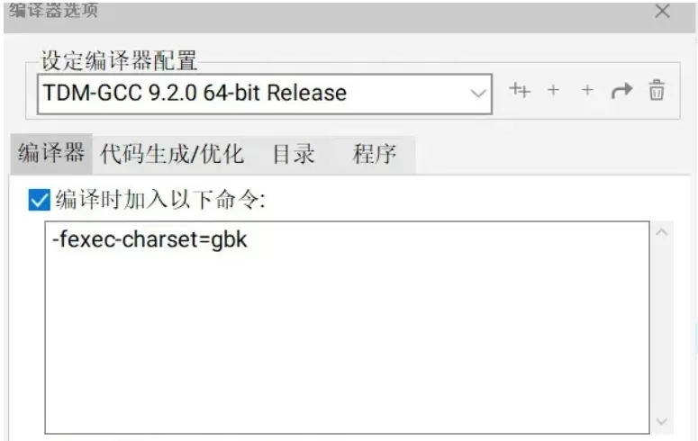 Dev C++是什么?Dev C++中文乱码怎么解决?