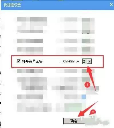 手心输入法怎么用?手心输入法的符号面板如何快捷打开?